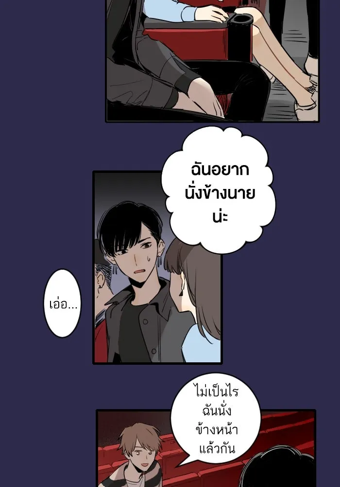 ฉันเปล่าร้องไห้ซะหน่อย ตอนที่ 28 รูปที่ 19