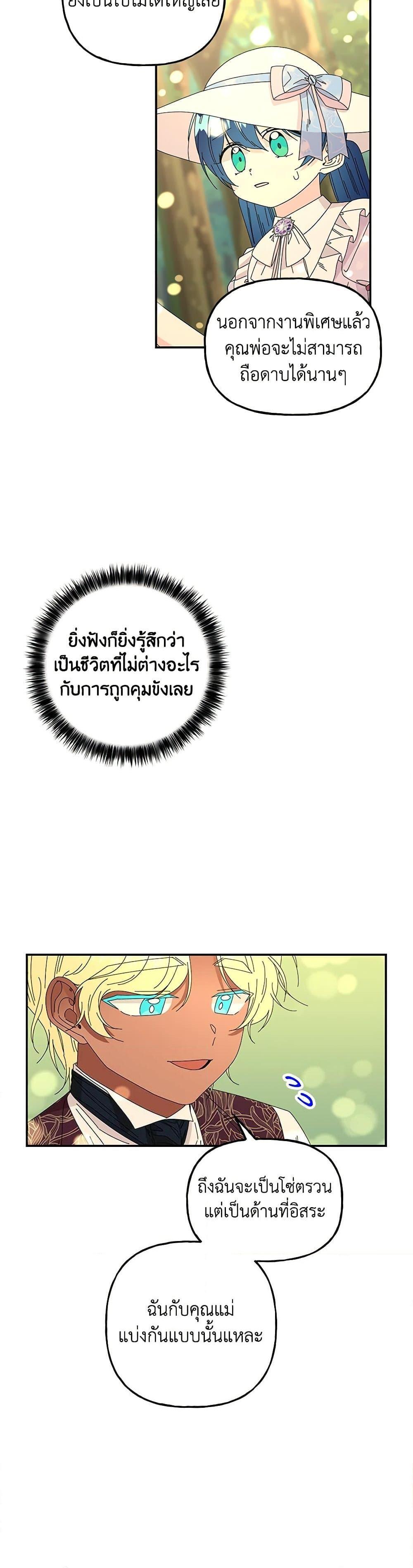 Manga-lc-com อ่านมังงะ อ่านการ์ตูน ออนไลน์ ฟรี Daughter of the Archmage ตอนที่ 1 2 3 4 5 6 7 8 9 10 11 12 13 14 ฟรี ไม่มีโฆษณา Manga-lc - อ่าน มังงะ อ่าน การ์ตูน ออนไลน์ อ่านมังงะ ฟรี