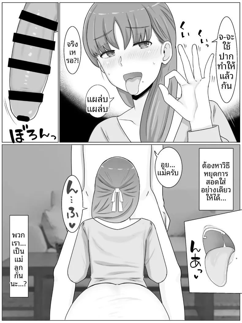 Doujin-Lc- อ่าน โดจิน มังฮวา เกาหลี ญี่ปุ่น จีน แปลไทย สิ่งที่อยากทำกับคุณแม่ (Saimonke) ตอนที่ 1 2 3 4 5 6 7 8 9 10 11 12 13 14 ฟรี ไม่มีโฆษณา อ่าน โดจิน Manhwa เกาหลี ญี่ปุ่น จีน เรามีครบ คัดมาให้เน้นๆ โดจิน 18+ รับประกันความฟินโดย  Doujin Lc