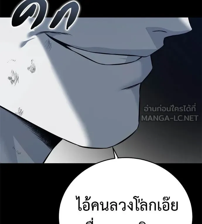 มัจจุราชชุดแดง ตอนที่ 20 รูปที่ 186