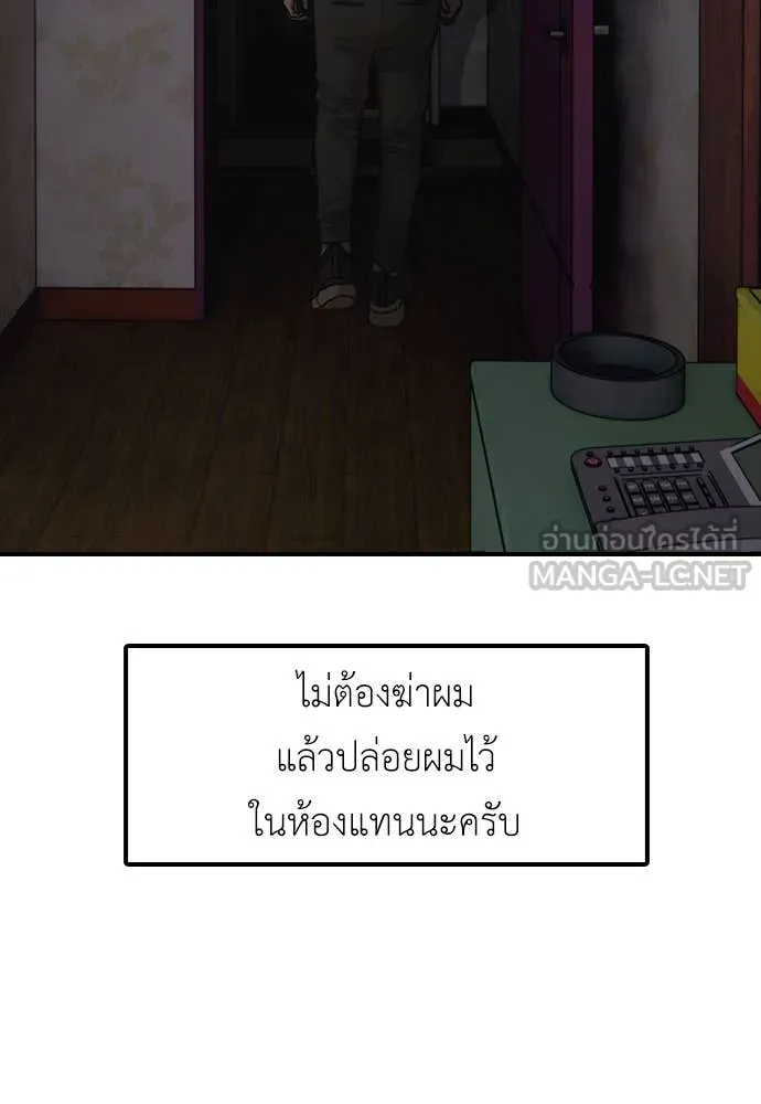 ผู้กล้าฝ่า ตอนที่ 26 รูปที่ 84