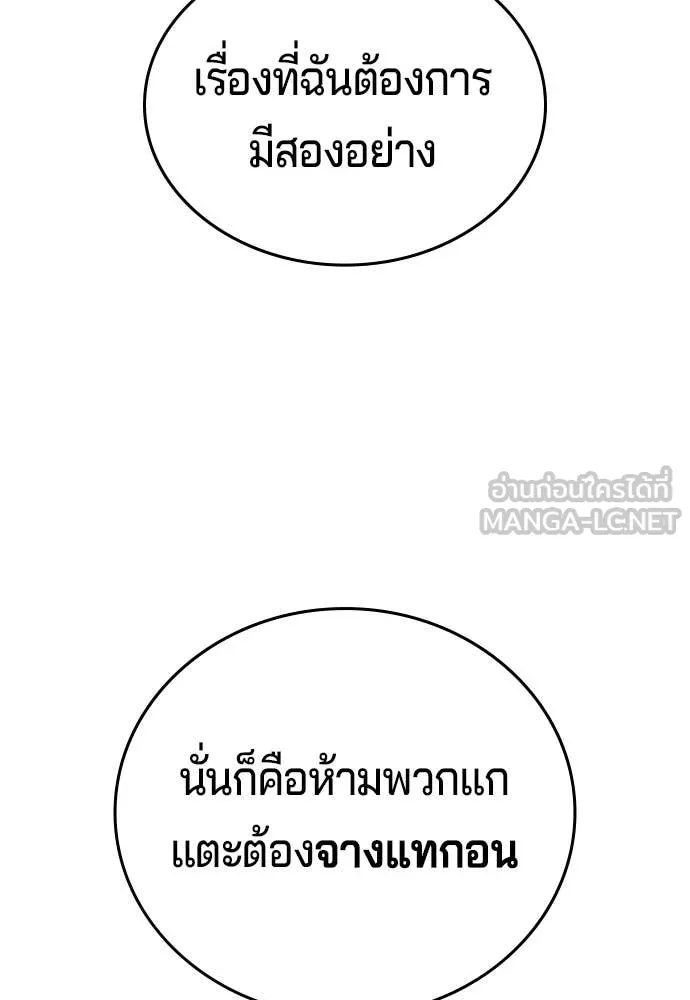 คูเซรา ตอนที่ 49 รูปที่ 132