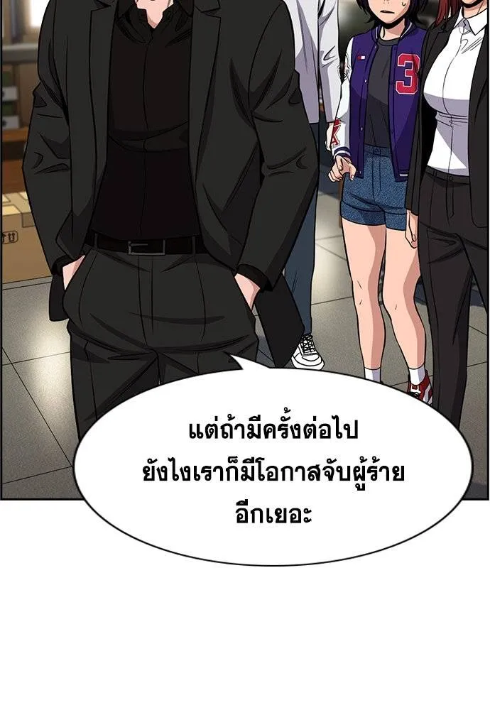 การศึกษาที่แท้จริง ตอนที่ 184 รูปที่ 52