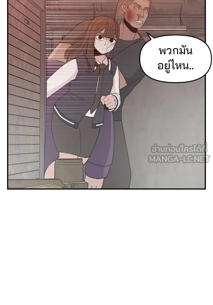 ห้องเรียนสาวแสบ ตอนที่ 52 รูปที่ 69