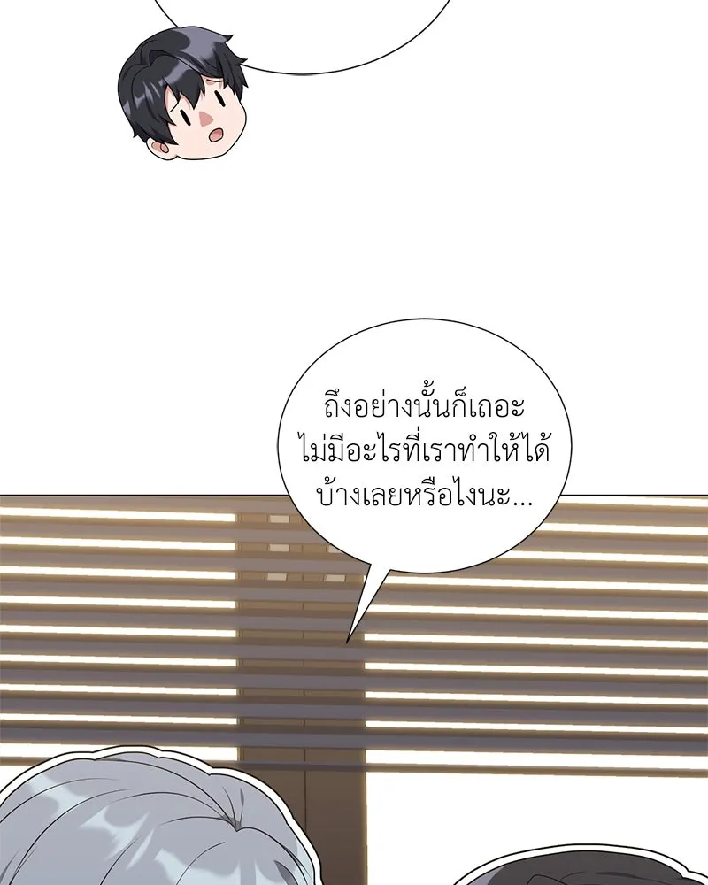 คนสวนโลกฮันเตอร์ ตอนที่ 57 รูปที่ 130