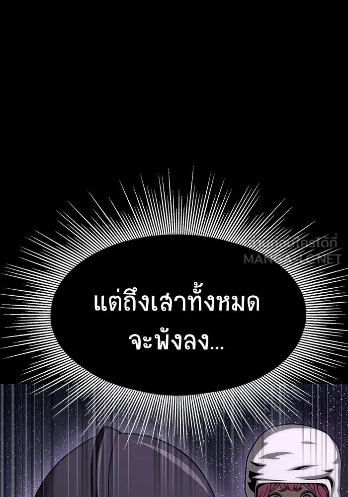 เพลเยอร์นักกินเหล็ก ตอนที่ 21 รูปที่ 99
