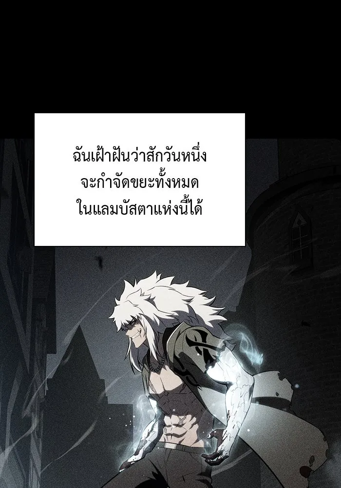 ลูกชายคนเล็กของดยุกคือมือสังหาร ตอนที่ 49 รูปที่ 55