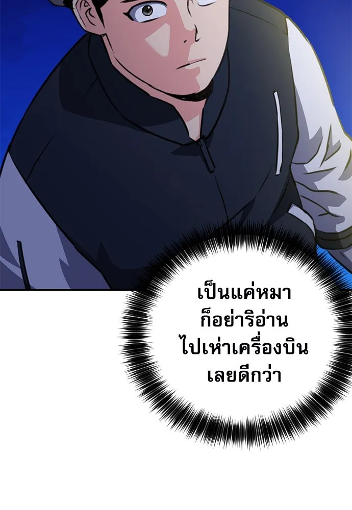 ดรูอิดแห่งสถานีโซล ตอนที่ 158 รูปที่ 166