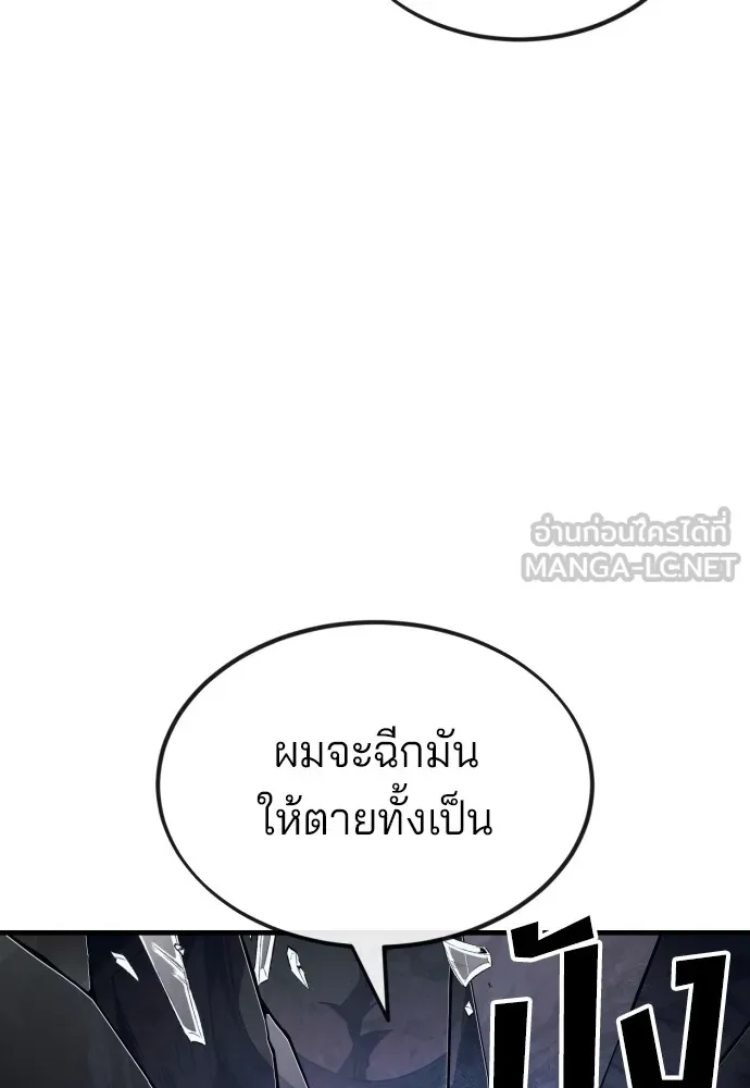 สนิมเชือดเลือดสาด ตอนที่ 10 รูปที่ 9