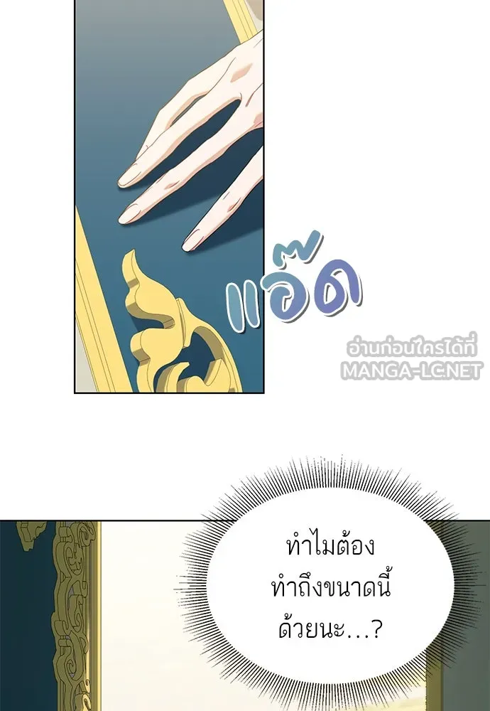 บุปผาลบคมดาบ ตอนที่ 37 รูปที่ 9