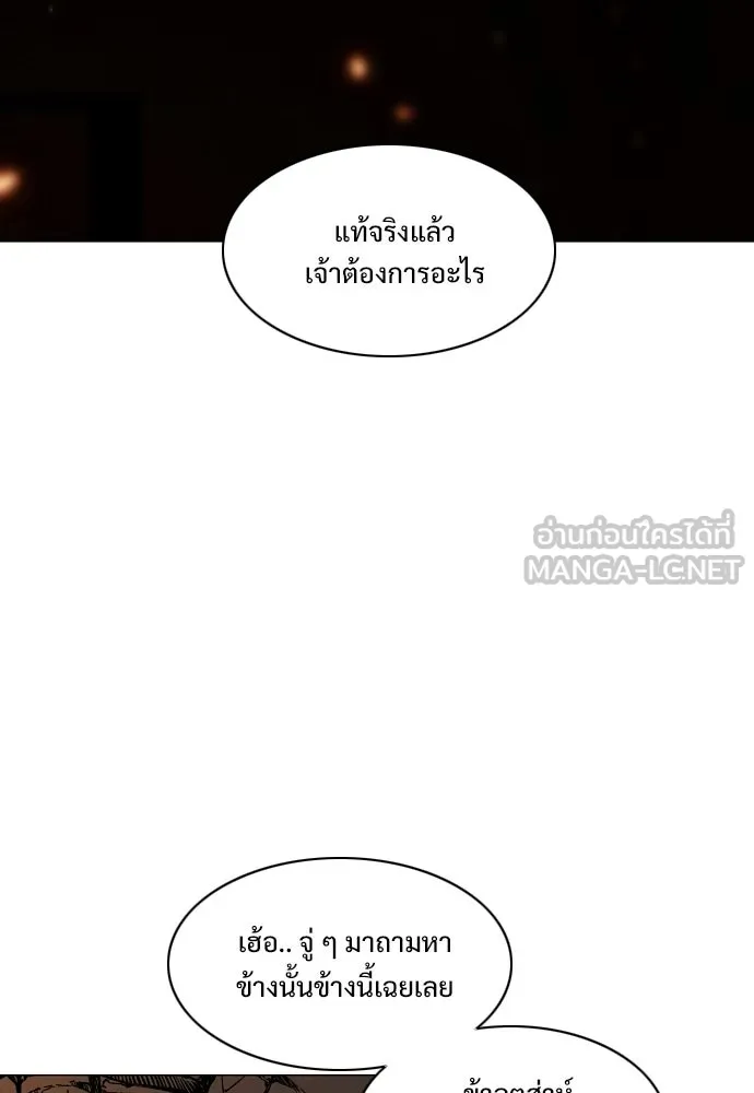 JAKDU ตอนที่ 90 รูปที่ 6