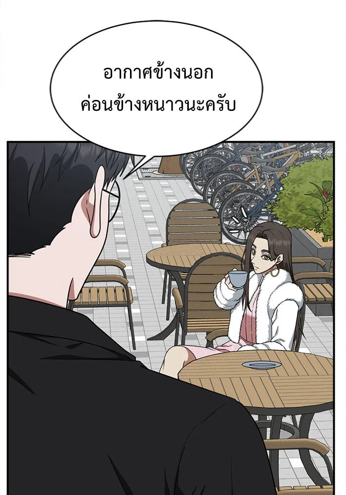 ช่วยเปลี่ยนฉันที ตอนที่ 128. ฮานายอง 1 รูปที่ 13