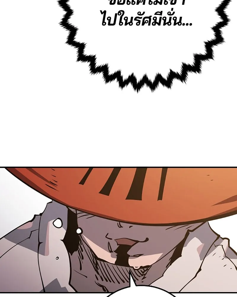 Player ตอนที่ 32 รูปที่ 133