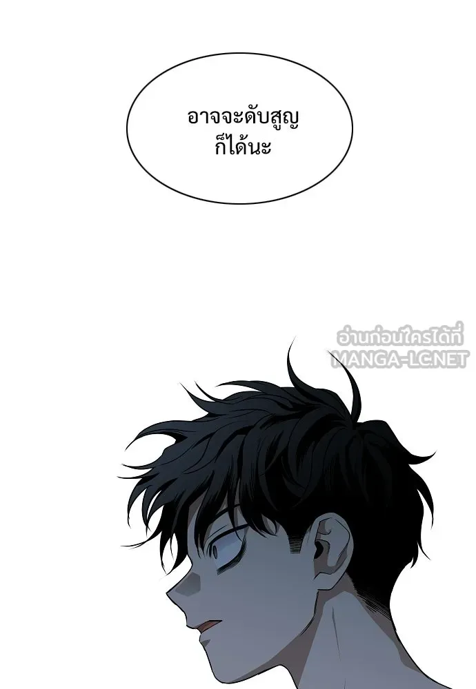 JAKDU ตอนที่ 79 รูปที่ 102