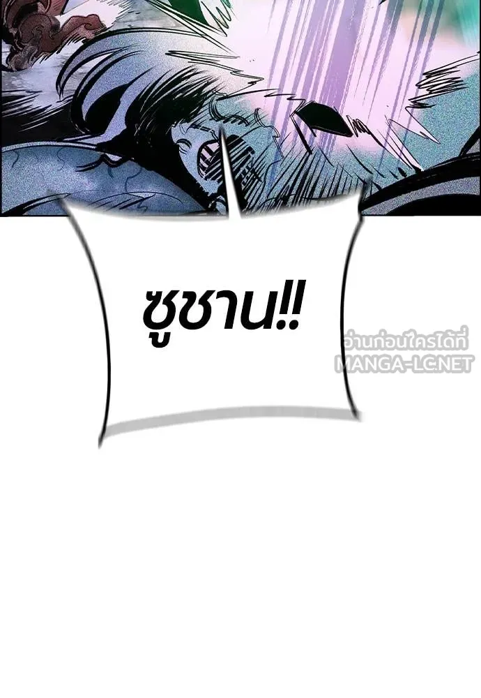 Jungle Juice ตอนที่ 169 รูปที่ 107