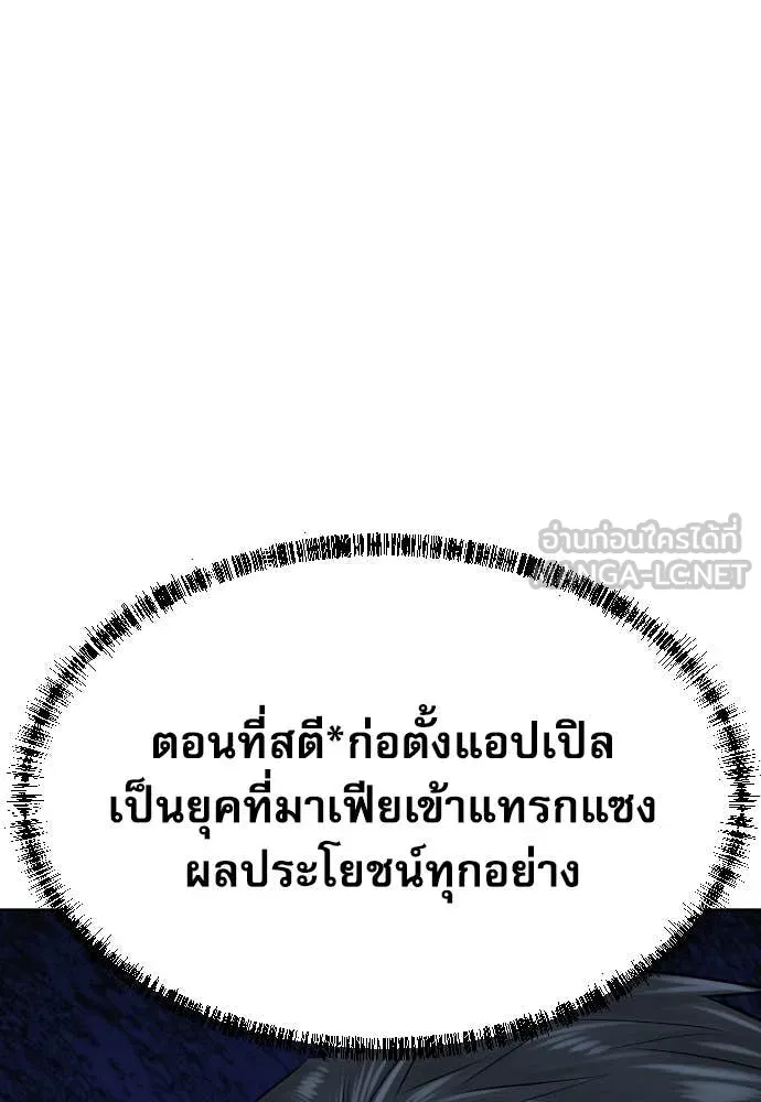 หลานอัจฉริยะ ตอนที่ 69 รูปที่ 52