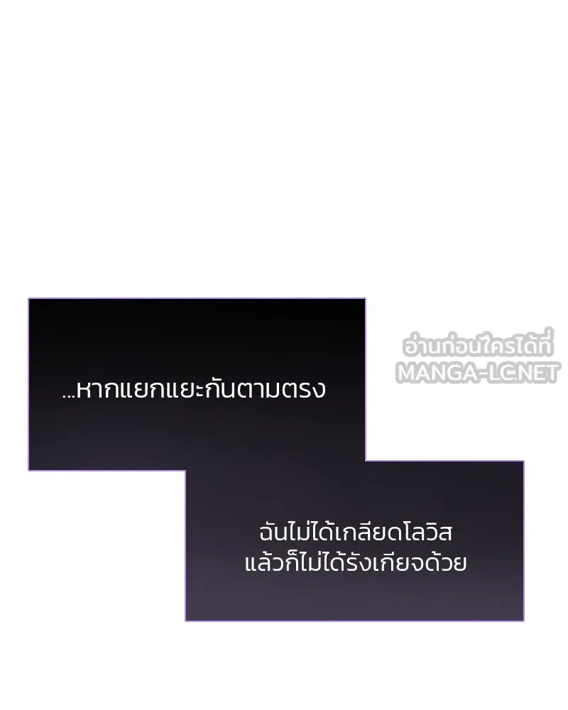 เซเรน่า ตอนที่ 24 รูปที่ 69