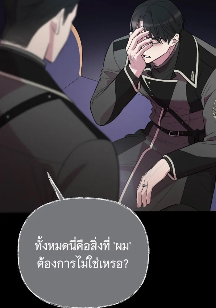 จำเลยหัวใจ ตอนที่ 16 รูปที่ 98