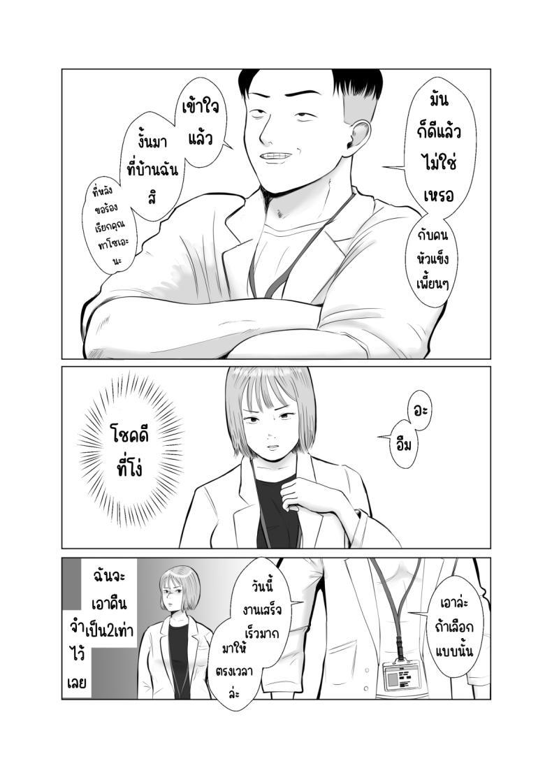 Doujin-Lc- อ่าน โดจิน มังฮวา เกาหลี ญี่ปุ่น จีน แปลไทย ปัญหาของเภสัชกรสาวสวย [Bad End Dreamer] Hameotoshi Bijin Yakuzaishi no Nayamigoto ตอนที่ 1 2 3 4 5 6 7 8 9 10 11 12 13 14 ฟรี ไม่มีโฆษณา อ่าน โดจิน Manhwa เกาหลี ญี่ปุ่น จีน เรามีครบ คัดมาให้เน้นๆ โดจิน 18+ รับประกันความฟินโดย  Doujin Lc