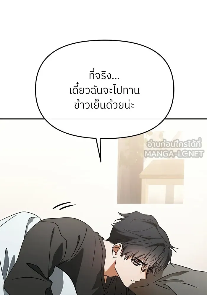 ย้อนเวลามาเป็นมักเน่ ตอนที่ 84 รูปที่ 48
