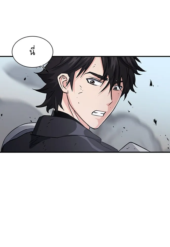 ดรูอิดแห่งสถานีโซล ตอนที่ 106 รูปที่ 26