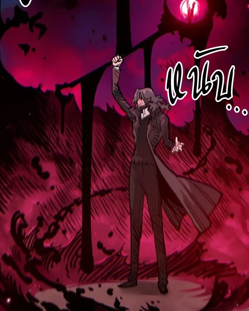 Player ตอนที่ 163 รูปที่ 4