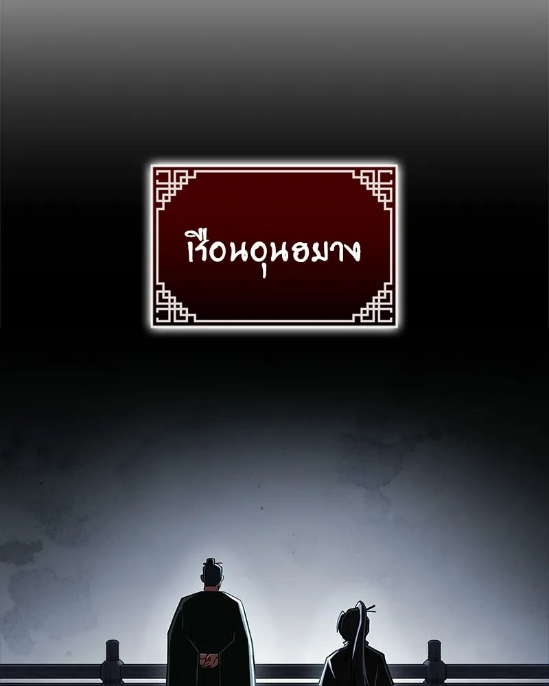 สุดยอดเทรนเนอร์แห่งยุทธภพ ตอนที่ 85 ยาสารภาพความจริง รูปที่ 196