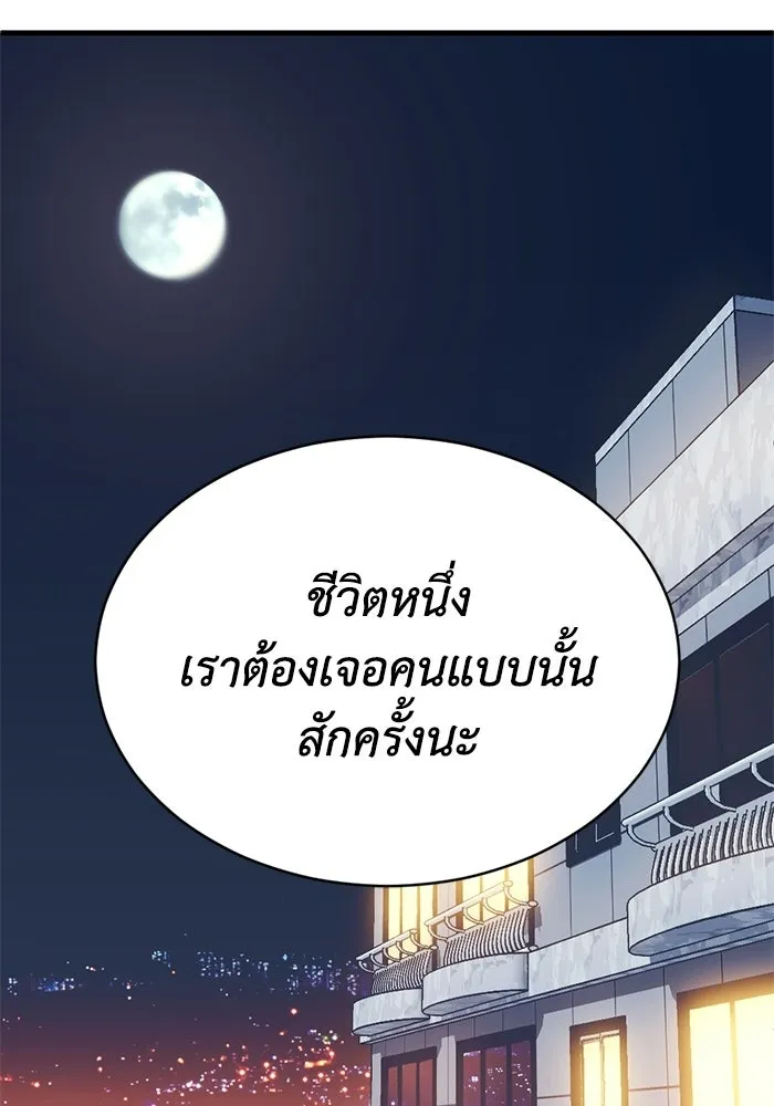 ชีวิตรักฉบับเดจาวู ตอนที่ 74 รูปที่ 23