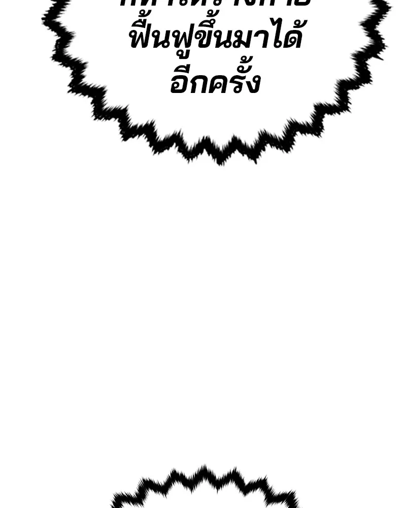 Player ตอนที่ 95 รูปที่ 116