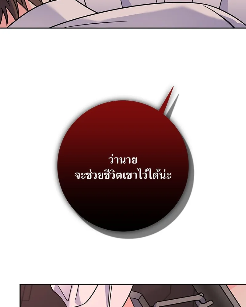 แด่ความเกลียดชัง ตอนที่ 51 (จบซีซัน 1) รูปที่ 110