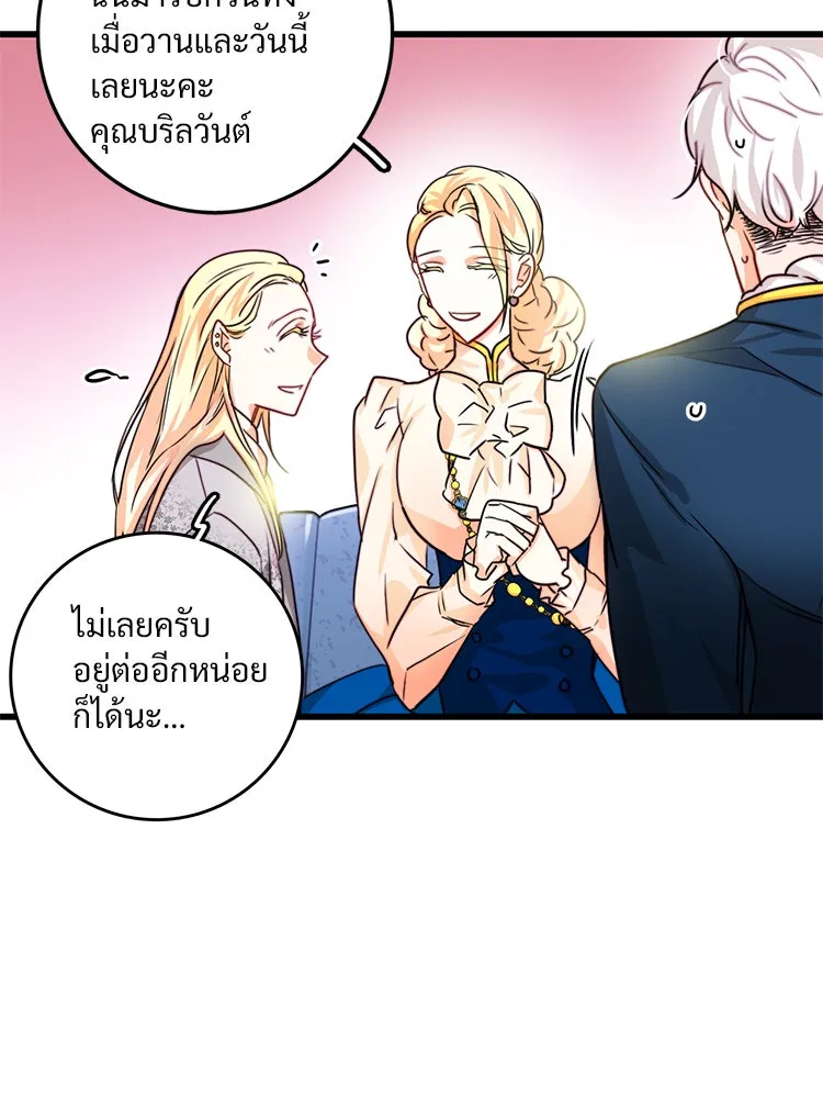 Bring the Love ตอนที่ 10 รูปที่ 44