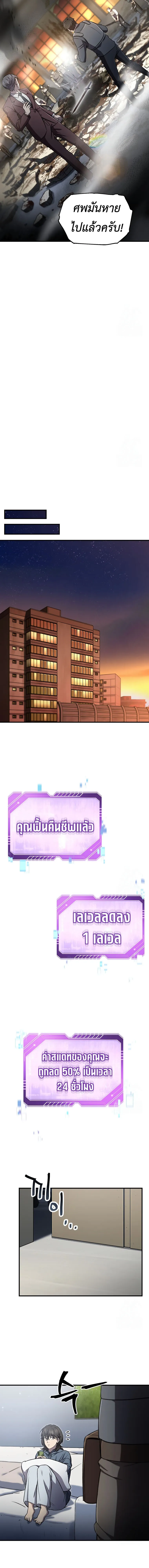 Solo Resurrection ตอนที่ ตอนที่ 27 รูปที่ 14