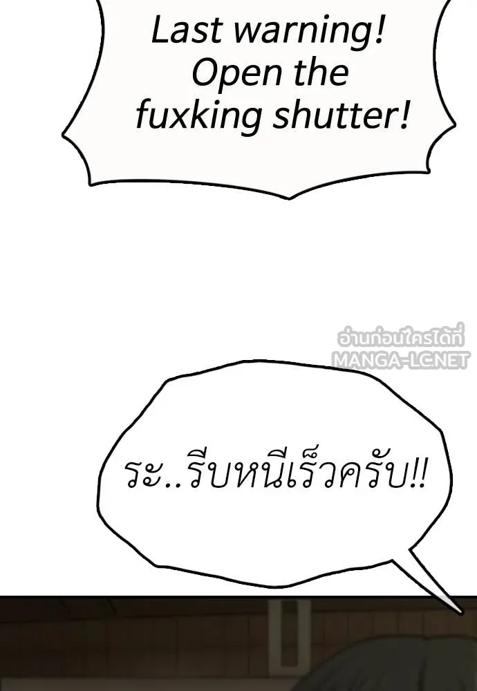 ผู้กล้าฝ่า ตอนที่ 44 รูปที่ 148