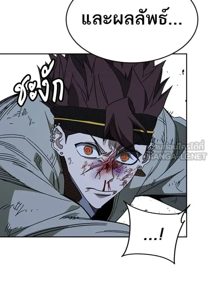 Study Group ตอนที่ 292 รูปที่ 83