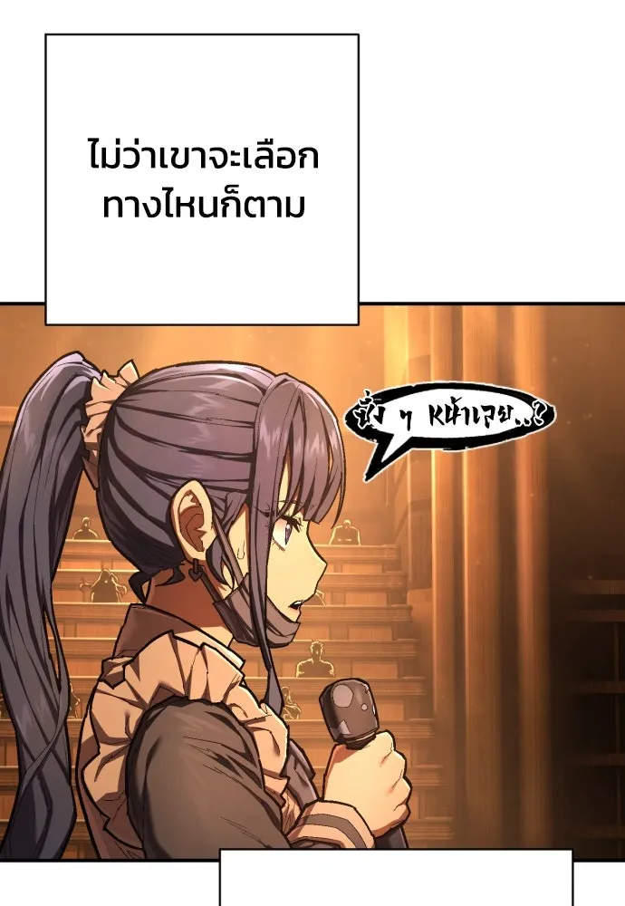 เพชฌฆาตลงทัณฑ์ ตอนที่ 40 รูปที่ 35