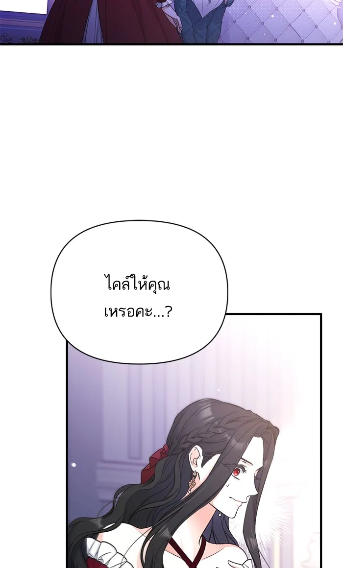 แด่ตัวละครโปรดที่ถูกทิ้ง ตอนที่ 16 รูปที่ 77