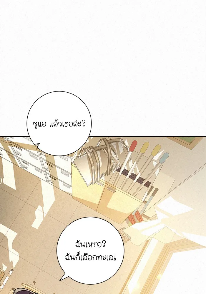 ปฏิบัติการรักวุ่นหัวใจ ตอนที่ 63 รูปที่ 68