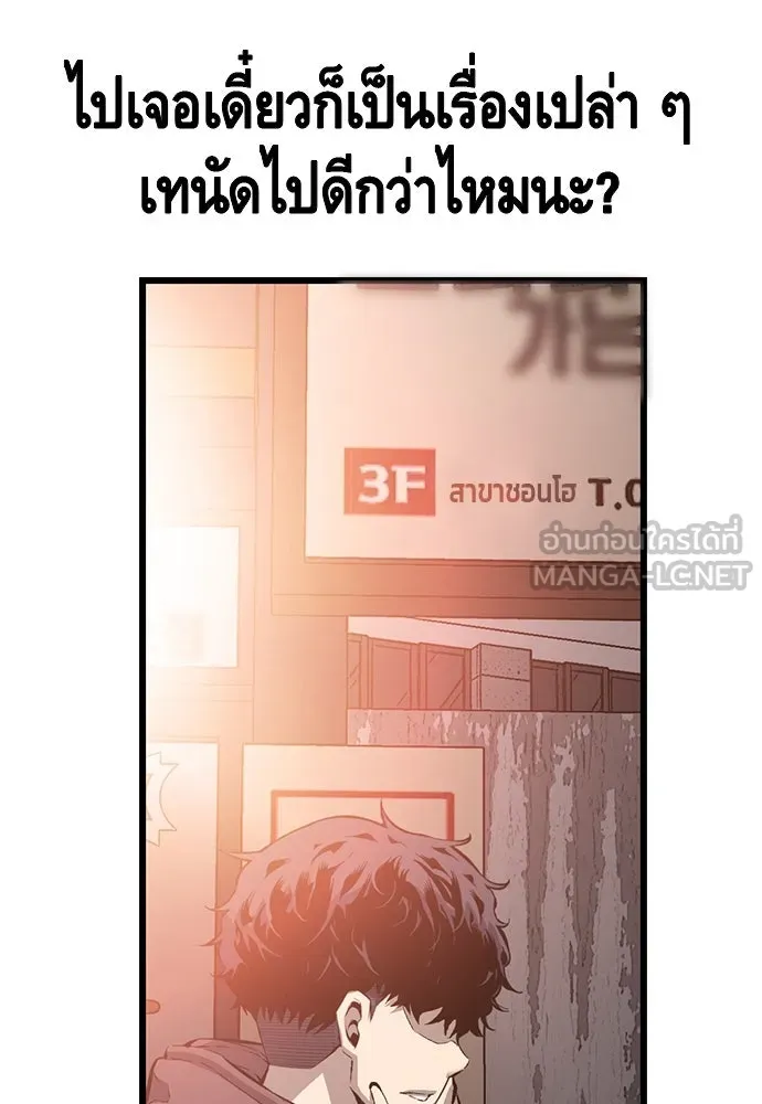 King Game ตอนที่ 28 เกิดมาก็เพิ่งเคยเจอผู้หญิงแบบน รูปที่ 132