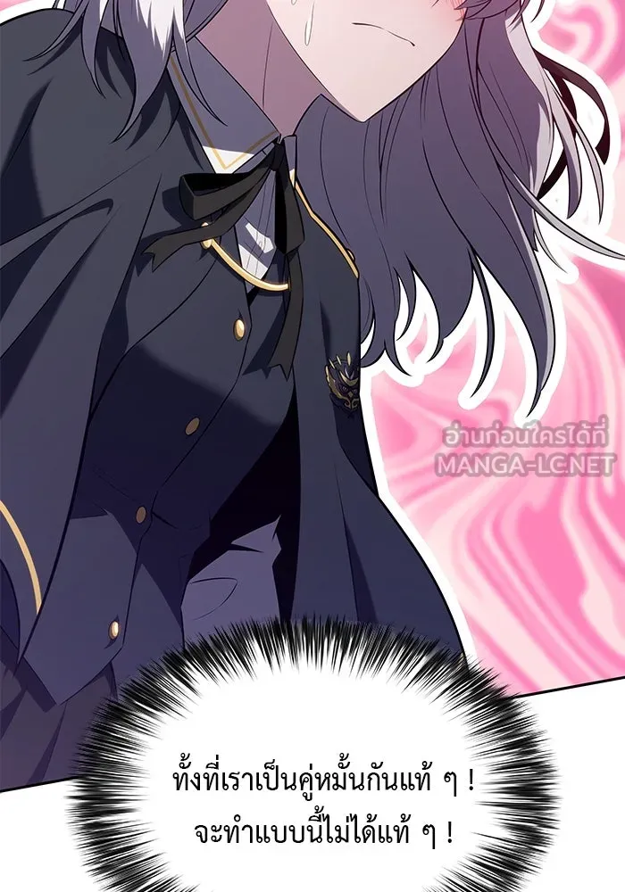 ลูกชายคนเล็กของดยุกคือมือสังหาร ตอนที่ 76 รูปที่ 69