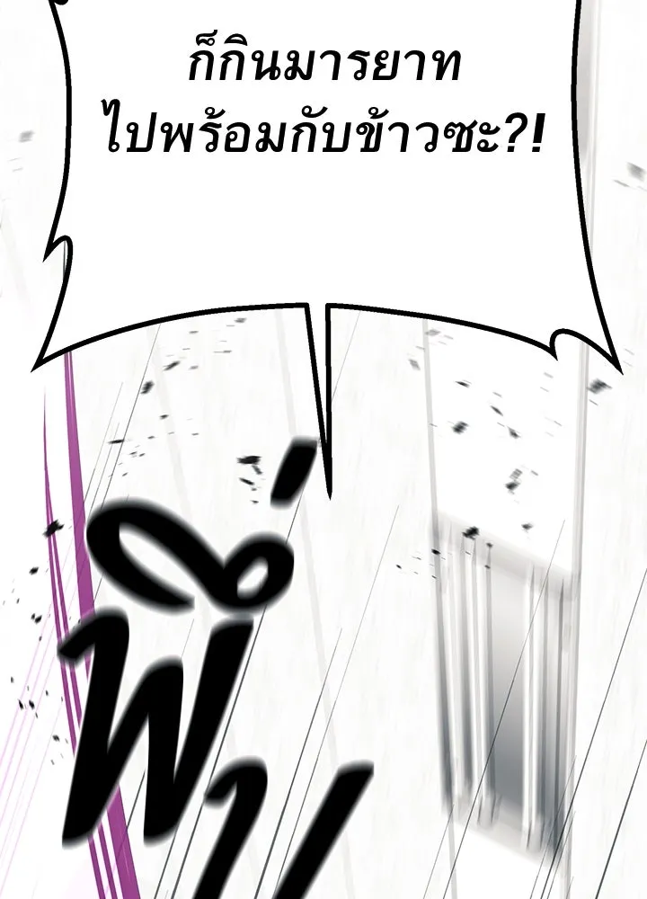 ราชาลานประลอง ตอนที่ 64 รูปที่ 98