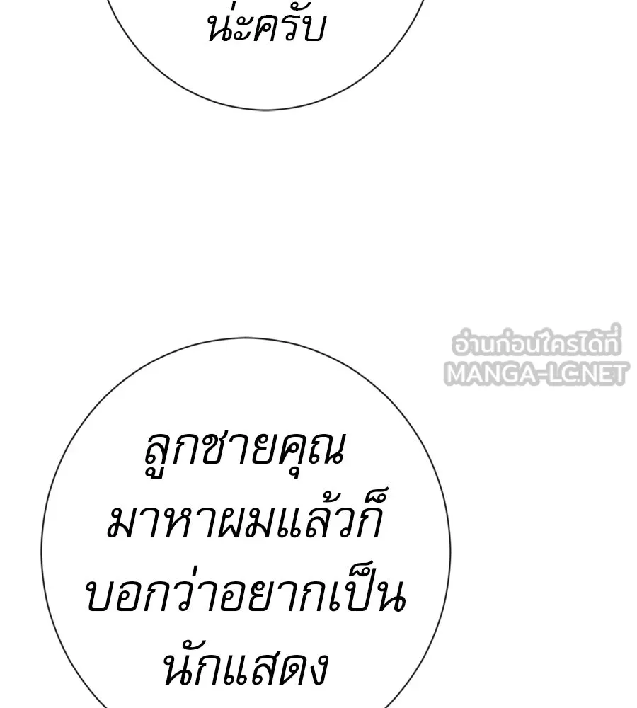 คอลเซ็นเตอร์เปลี่ยนชีวิต ตอนที่ 41 พ่อกับลูกชาย รูปที่ 180