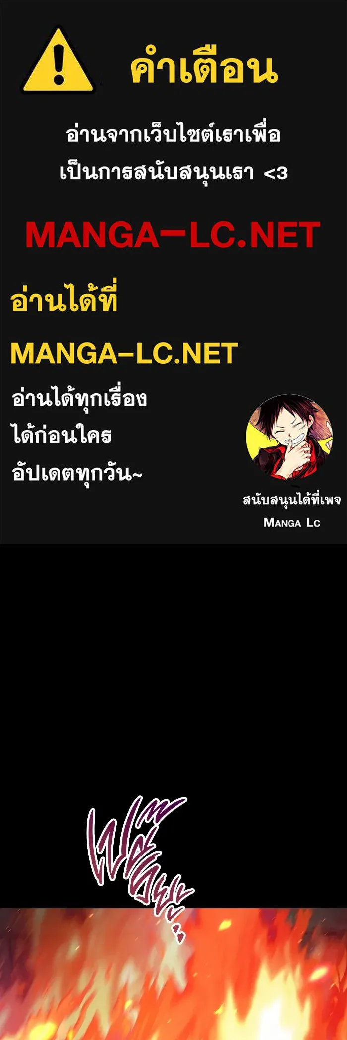 ซอร์ดมาสเตอร์ผู้กลืนดาบ ตอนที่ 5 รูปที่ 1