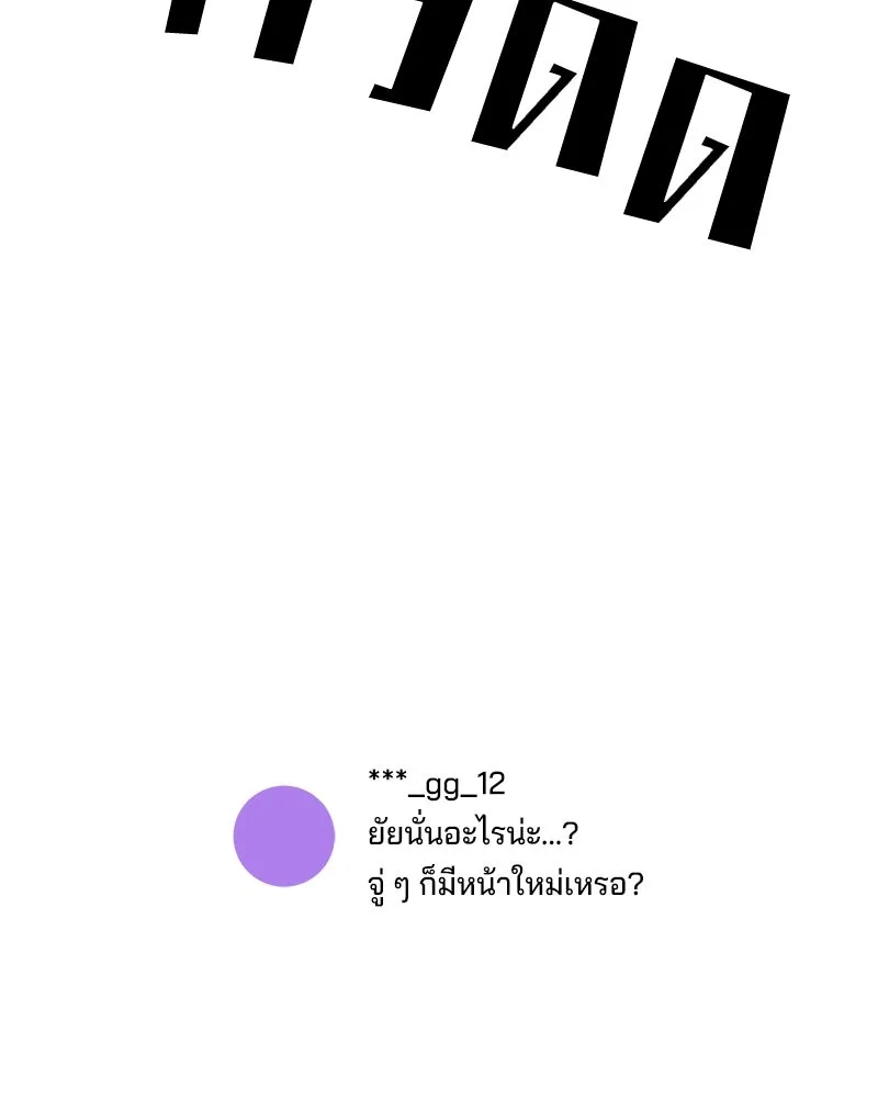 Pyramid Game เกมพีระมิด ตอนที่ 82 รูปที่ 136