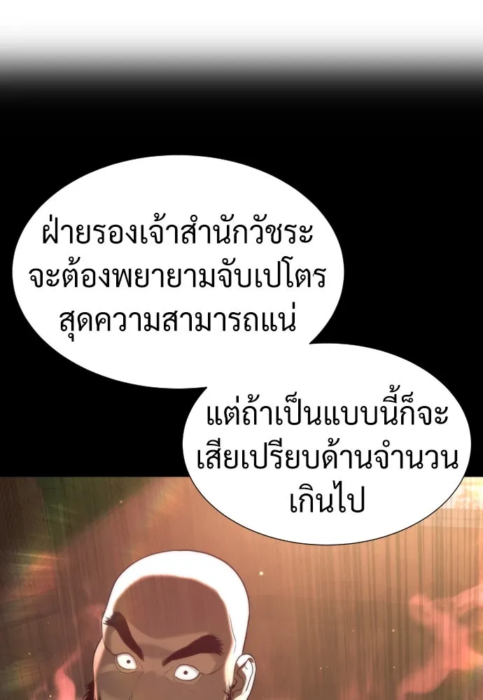 นักฆ่าย้อนวัย ตอนที่ 61 รูปที่ 206