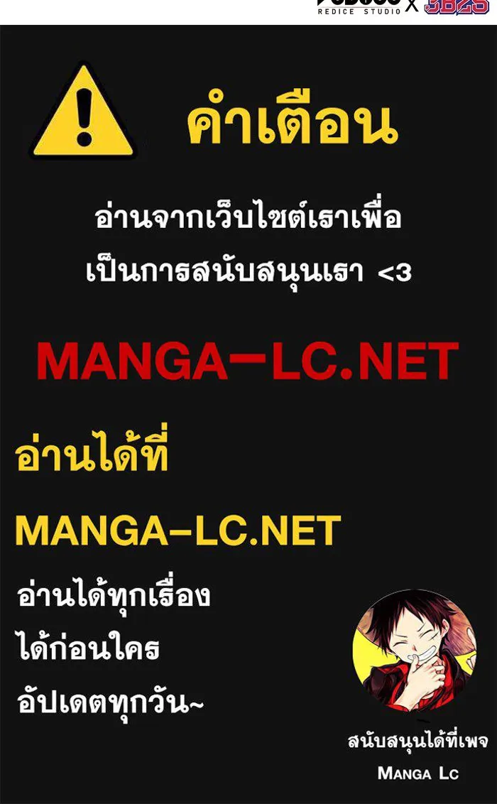 หลังวันสิ้นโลก ตอนที่ 207 รูปที่ 128