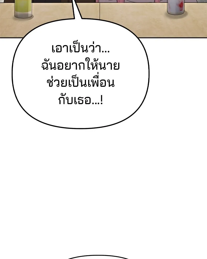 จ้า แม่คนสวย ตอนที่ 13 รูปที่ 56