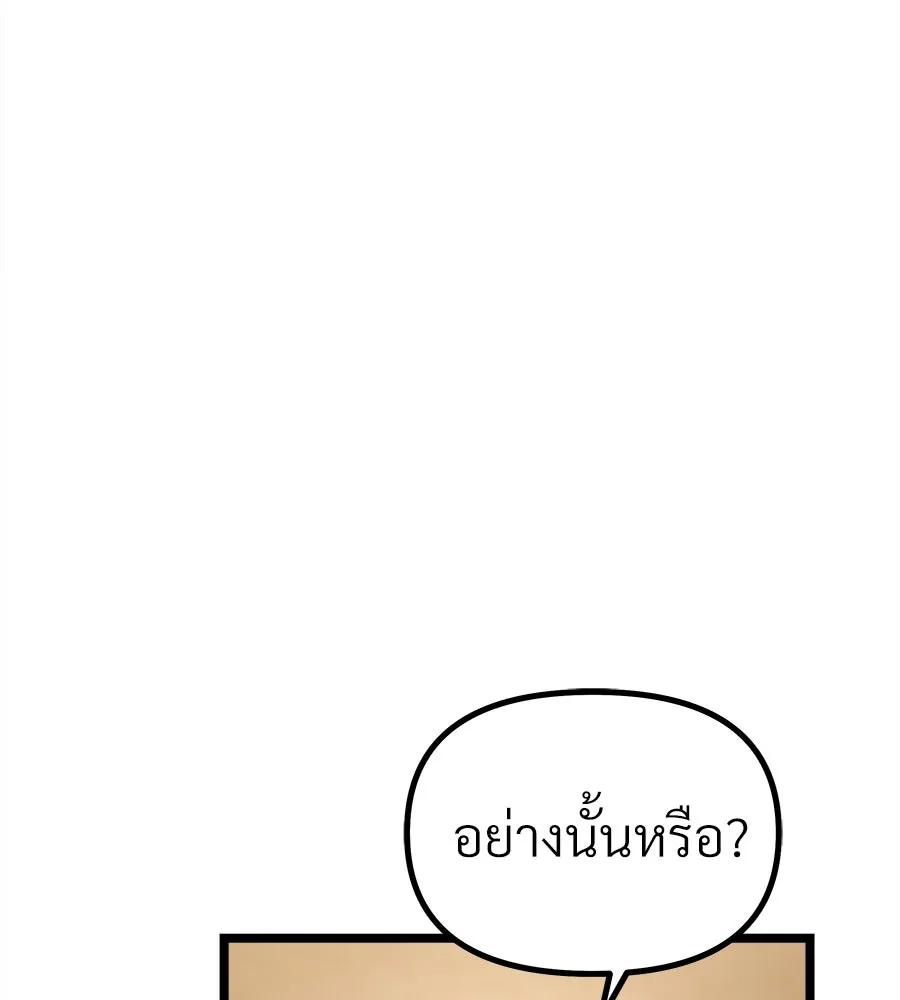 จอมเวทคนเลี้ยงแกะ ตอนที่ 8 รูปที่ 260