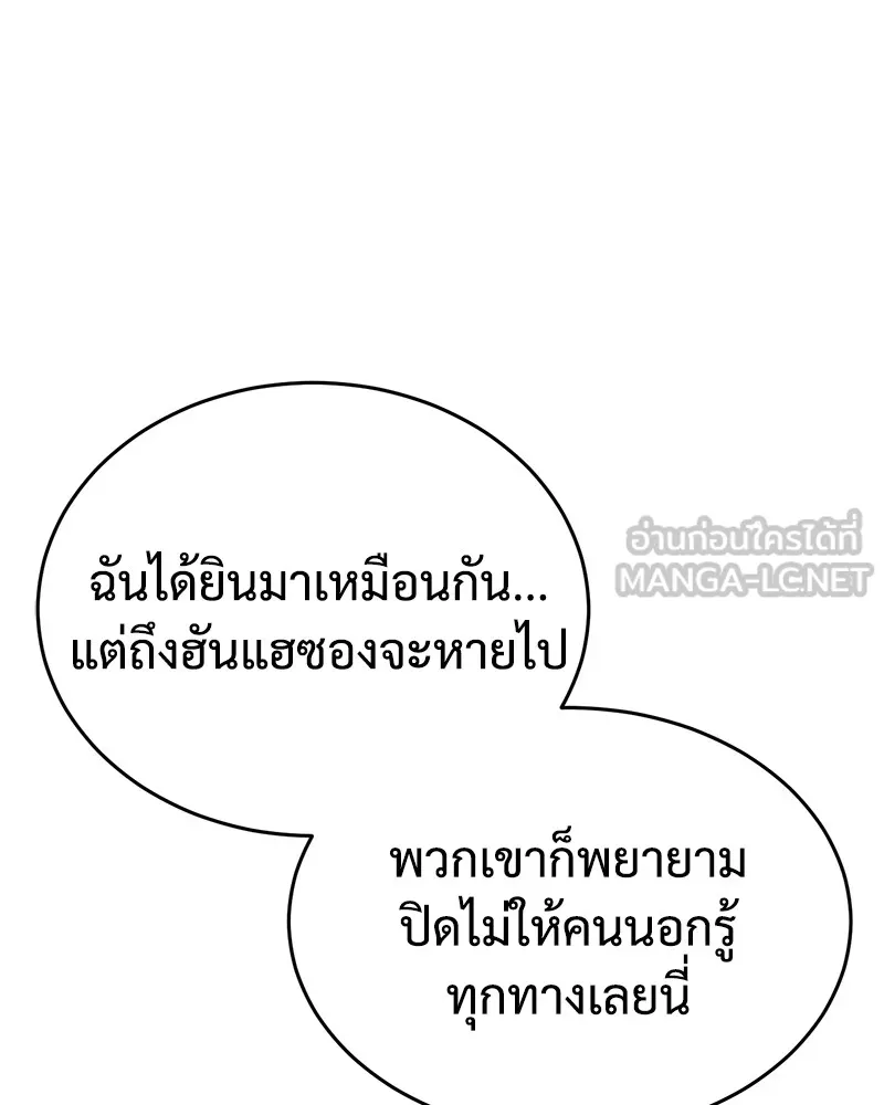 แบคXX ตอนที่ 74 รูปที่ 120