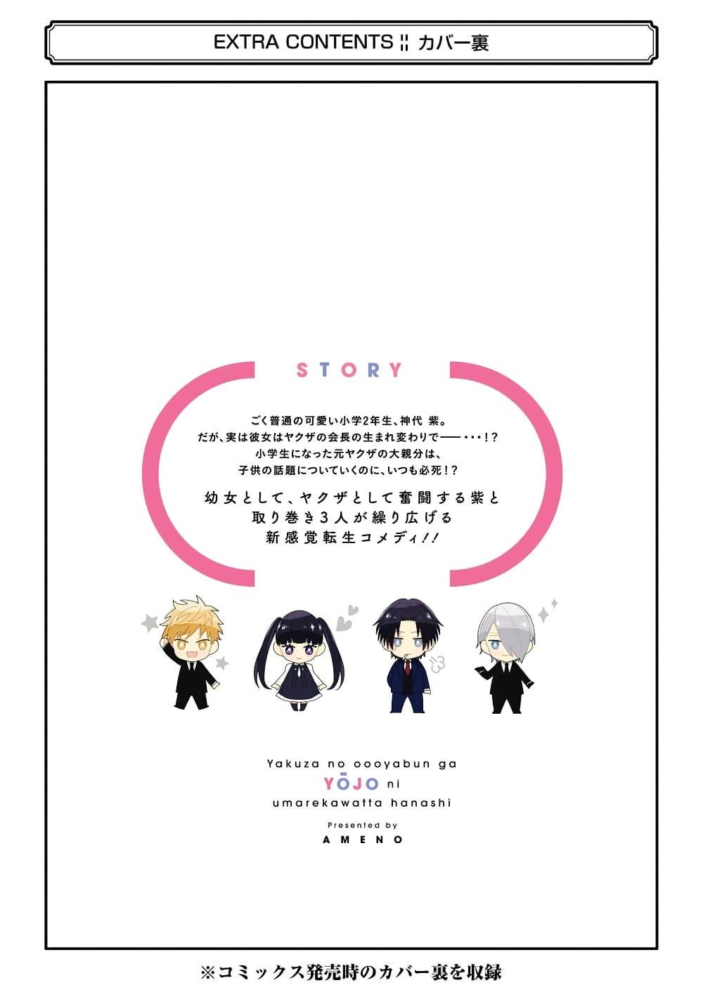 Manga-lc-com อ่านมังงะ อ่านการ์ตูน ออนไลน์ ฟรี Yakuza no Oooyabun ga Umarekawatta Hanashi ตอนที่ 1 2 3 4 5 6 7 8 9 10 11 12 13 14 ฟรี ไม่มีโฆษณา Manga-lc - อ่าน มังงะ อ่าน การ์ตูน ออนไลน์ อ่านมังงะ ฟรี