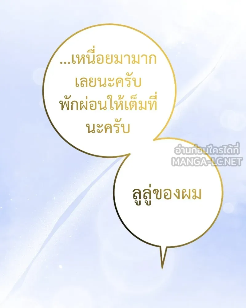 ภารกิจไล่ตามลุค บีเชล ตอนที่ 46 รูปที่ 48